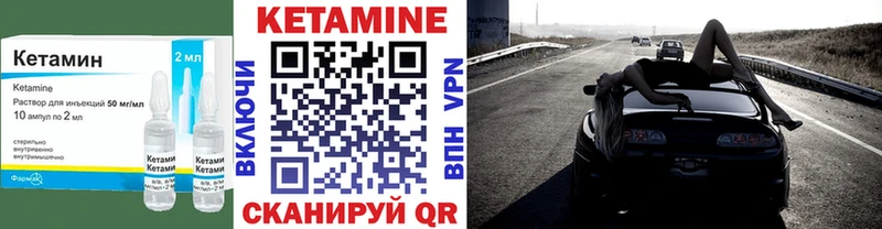 КЕТАМИН VHQ  Тогучин 