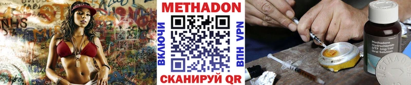 где купить наркотик Тогучин МЕТАДОН methadone